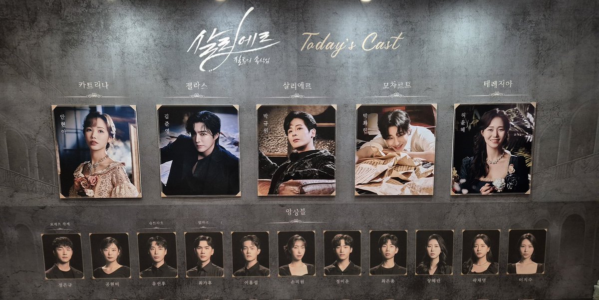 240721 낮 살리에르 자첫자막