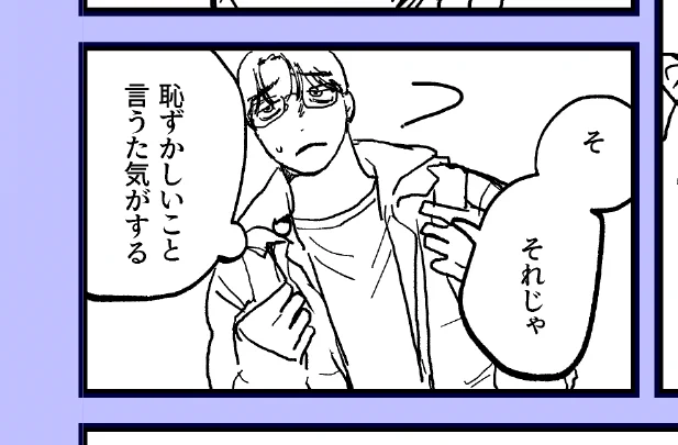 まだ真っ白まだ頑張ってる 