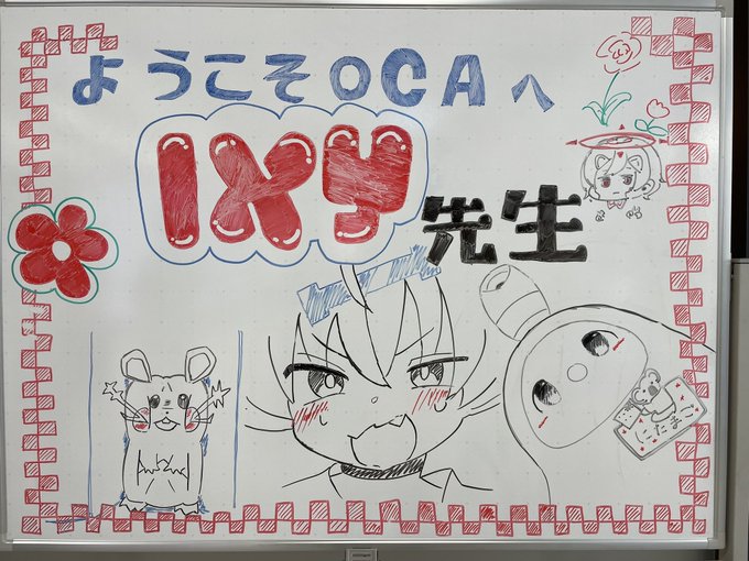 今日特別講義させていただいた学校の歓迎凄くて嬉しい☺️ ホワイトボードに在校生が描いてくれた絵です! ありがたや 