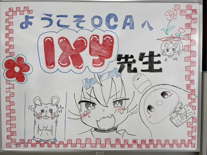 今日特別講義させていただいた学校の歓迎凄くて嬉しい☺️ ホワイトボードに在校生が描いてくれた絵です! ありがたや 