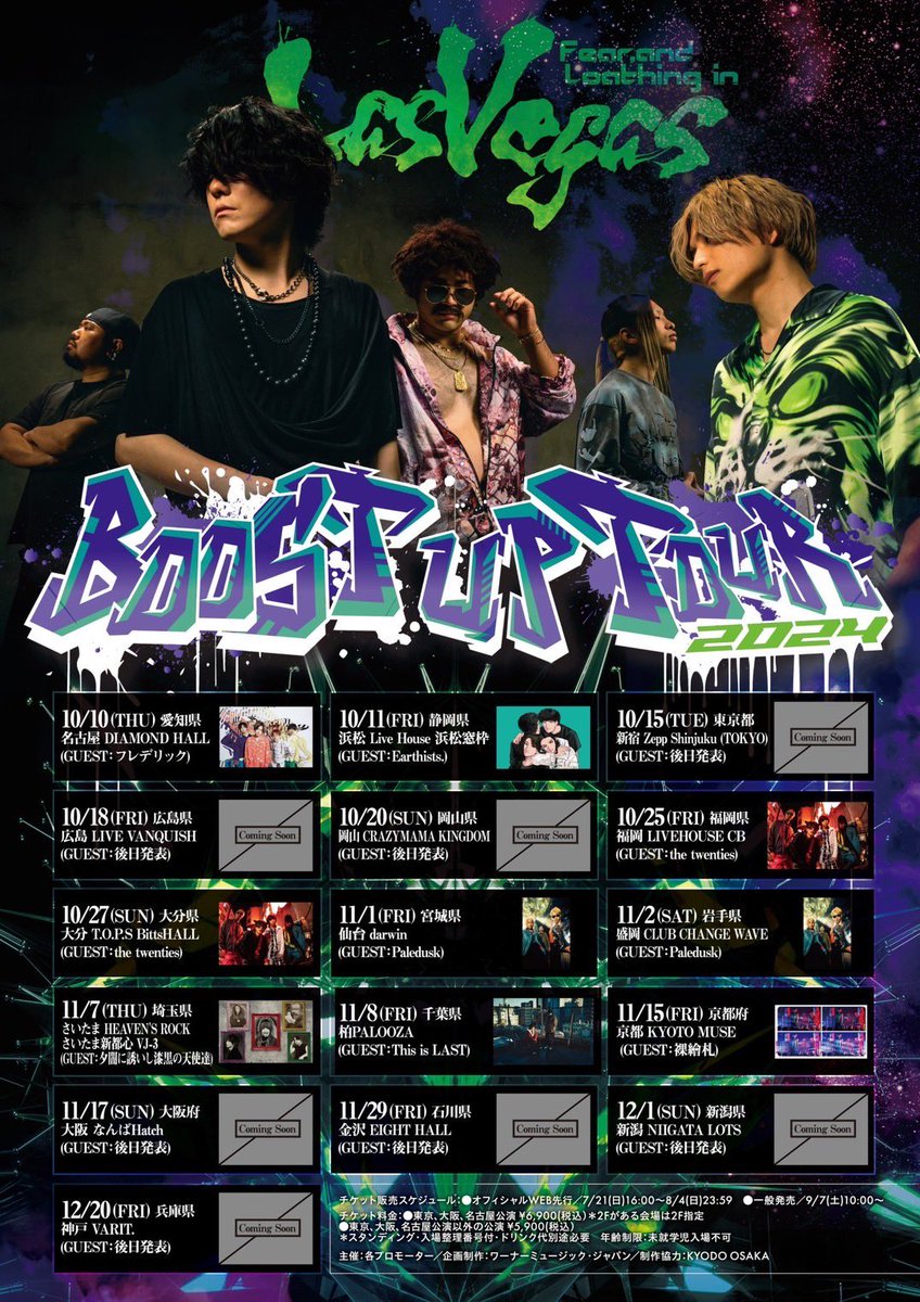 twilight___'s tweet photo. 【🔥ライブ解禁🔥】
2024年11月7日(木)
『Fear,and Loathing in Las Vegas Boost Up Tour 2024』
📍HEAVENS’S ROCKさいたま新都心VJ-3

ベガスツアーよろしくお願いします！🔥

チケットはこちらから
🎟️https://t.co/6nUapL6YT6 https://t.co/sqhviAtYi3