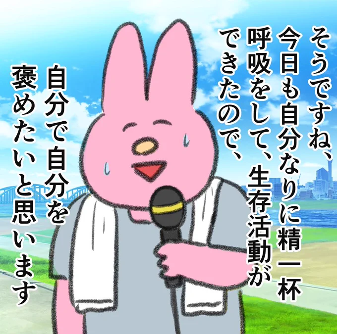 暑い中生きてて偉いから、自分にヒーローインタビューしたい 