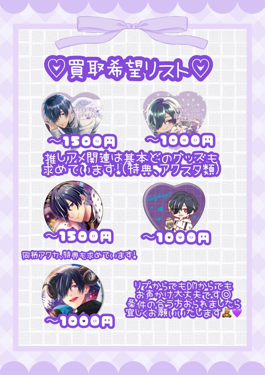 aaa_12xxxR's tweet photo. ついぷろ変わりとなります🧸🎀𓈒 𓂂𓏸
既読印等も御座いませんし必読では御座いませんがお取引前に(1枚目)目を通して頂けますと幸いです🙇‍♀️💜
探しているものリスト等もまとめたので交換、譲渡でご縁がありましたらお気軽にお声かけ下さい🌼*･ https://t.co/zwn8W7086n