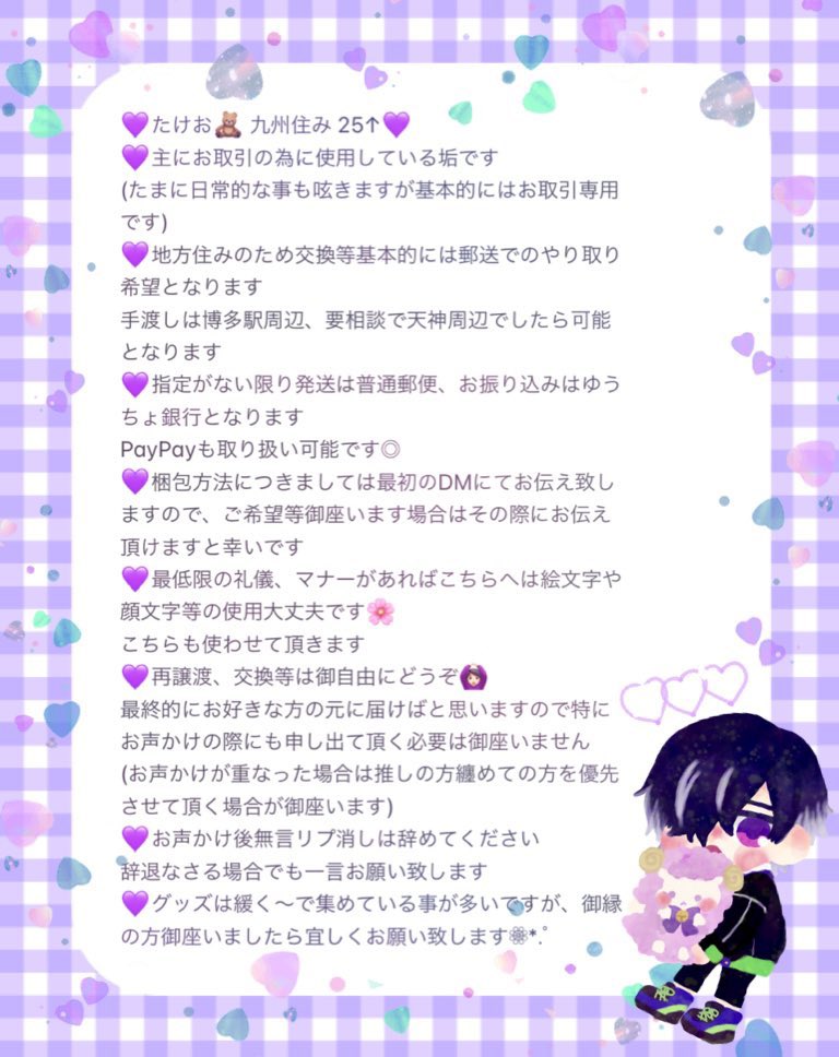 aaa_12xxxR's tweet photo. ついぷろ変わりとなります🧸🎀𓈒 𓂂𓏸
既読印等も御座いませんし必読では御座いませんがお取引前に(1枚目)目を通して頂けますと幸いです🙇‍♀️💜
探しているものリスト等もまとめたので交換、譲渡でご縁がありましたらお気軽にお声かけ下さい🌼*･ https://t.co/zwn8W7086n