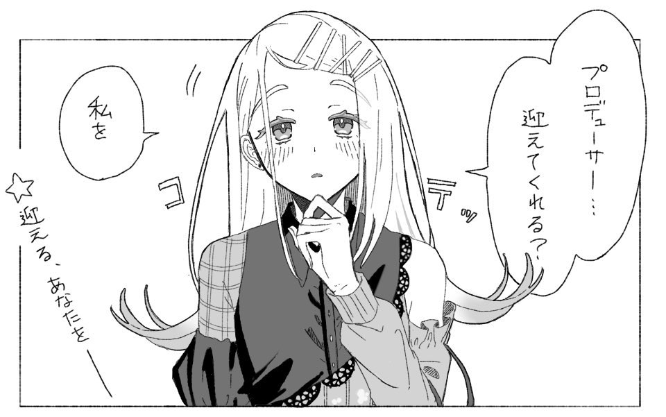 N2O1030's tweet photo. 篠澤広さんの新衣装……#学マス https://t.co/uR7rxWJ3pu