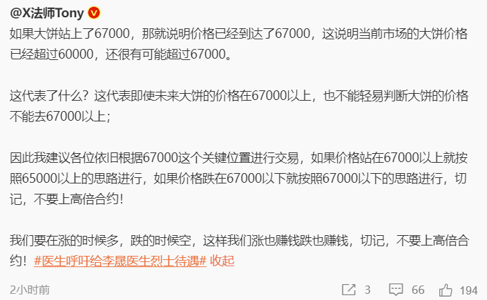 我们要在涨的时候多，跌的时候空，这样我们涨也赚钱跌也赚钱，切记，不要上高倍合约！🥹 https://t.co/X0h29WD8XU