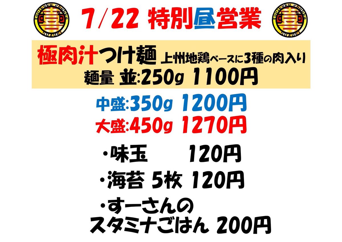 明日の昼営業は 趣味の店すずき 10時から14時30分の営業を予定しており