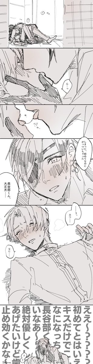 ⚠︎燭へし⚠︎

はじめて。 