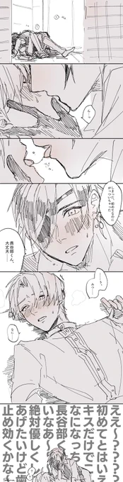⚠︎燭へし⚠︎

はじめて。 