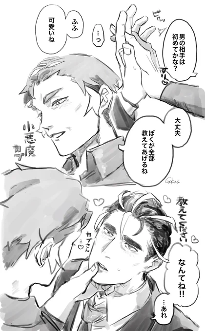 めろめろなアオカブ 