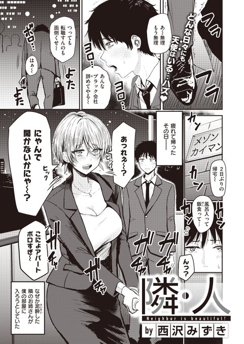 美人の隣人と酔った勢いでやっちゃう話
(1/3) 