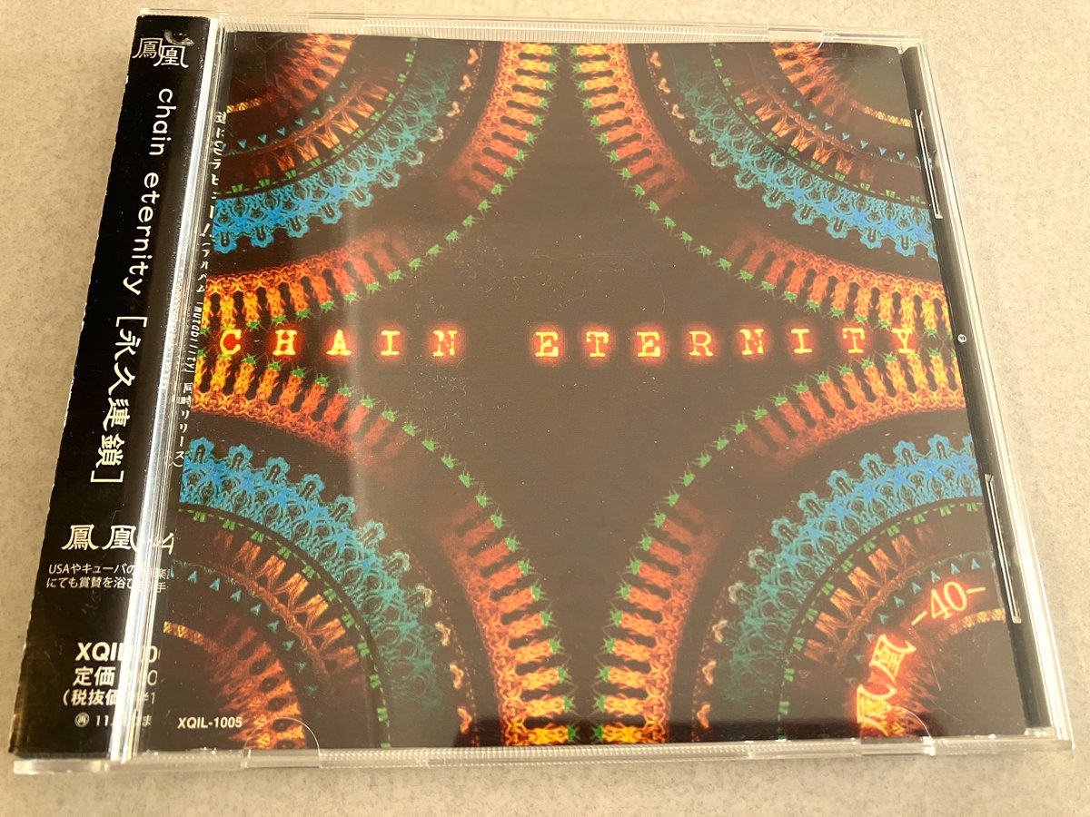 nazo_ron's tweet photo. 14年前の今日、アルバムを２枚同時発売しました
画家の友人が裏ジャケを担当してくれてます
２つ合わせると鳳凰が羽ばたきます！かっこええ！

ダイジェスト動画
　→https://t.co/MIyQbQ47th

#鳳凰40 #Howow40 #無常 #永久連鎖 https://t.co/sQz155sFuX