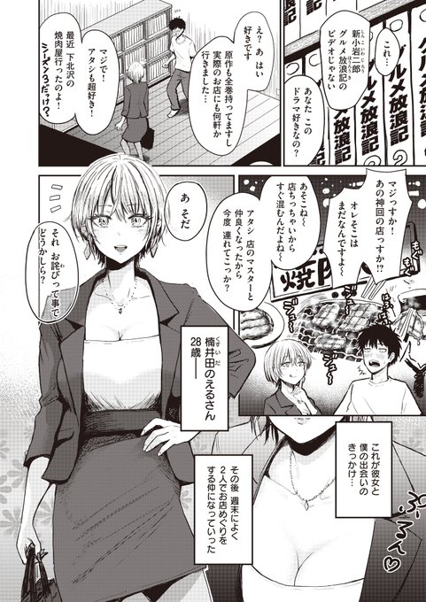 美人の隣人と酔った勢いでやっちゃう話
(2/3) 