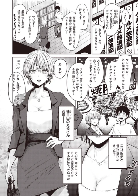 美人の隣人と酔った勢いでやっちゃう話
(2/3) 