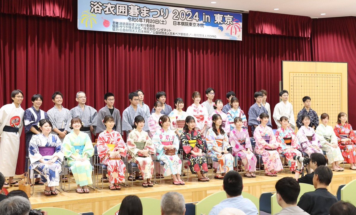 shiho_hoshiai's tweet photo. ＼#浴衣囲碁まつり2024／

ありがとうございました！
とても楽しくて幸せな時間でした✨

ALT→書きたいことが多すぎて、珍しく長文を書きました。よろしければ読んでください📝

これから感想ツイートをひとつ残らずいいねしに行きますね〜🏃‍♀️
#浴衣囲碁まつり #浴衣囲碁祭り https://t.co/nErcKnYniV