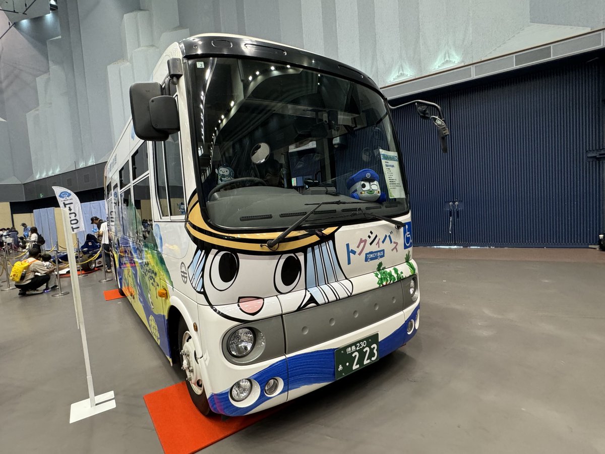 とくしまばすまつり[徳島市交通局]①台代表〕として⤵︎ 【徳島230あ