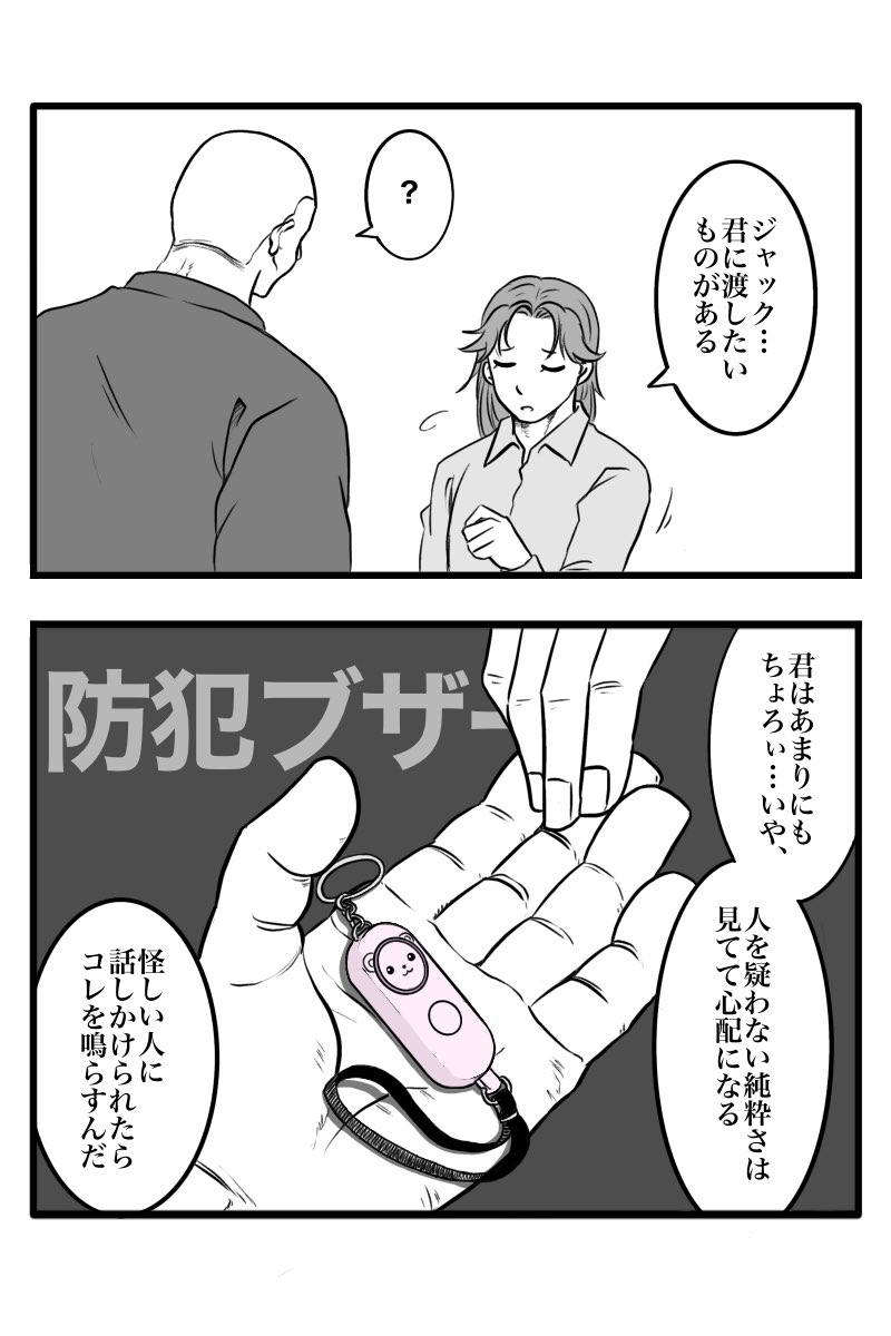 ジャック 