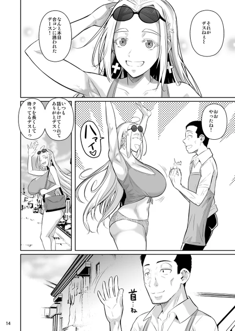 C104の新刊
早期退職の人畜無害のおっさんが
本場の金髪ダイナマイトボディのビッチに狙われます
しかしおっさんは
責め上手の職人なのでした… 