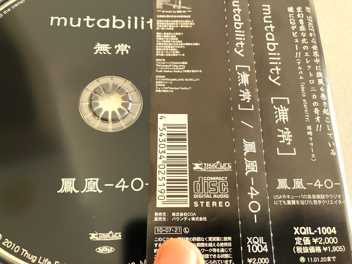 nazo_ron's tweet photo. 14年前の今日、アルバムを２枚同時発売しました
画家の友人が裏ジャケを担当してくれてます
２つ合わせると鳳凰が羽ばたきます！かっこええ！

ダイジェスト動画
　→https://t.co/MIyQbQ47th

#鳳凰40 #Howow40 #無常 #永久連鎖 https://t.co/sQz155sFuX