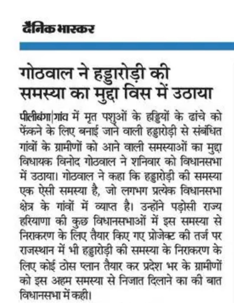 आज के समाचार पत्रों में प्रकाशित खबरें:-
पत्रकार बंदुओं का हार्दिक आभार।