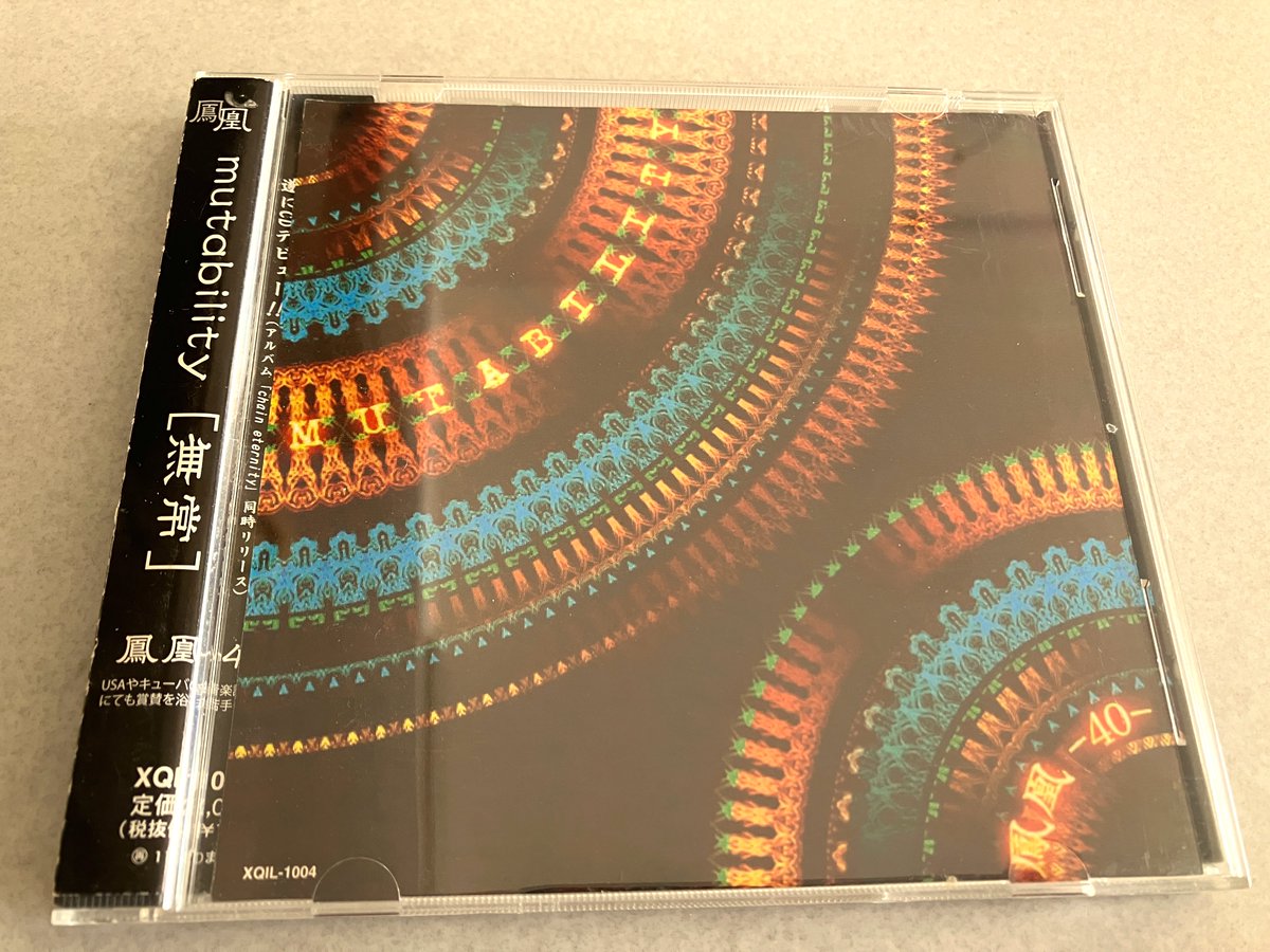 nazo_ron's tweet photo. 14年前の今日、アルバムを２枚同時発売しました
画家の友人が裏ジャケを担当してくれてます
２つ合わせると鳳凰が羽ばたきます！かっこええ！

ダイジェスト動画
　→https://t.co/MIyQbQ47th

#鳳凰40 #Howow40 #無常 #永久連鎖 https://t.co/sQz155sFuX