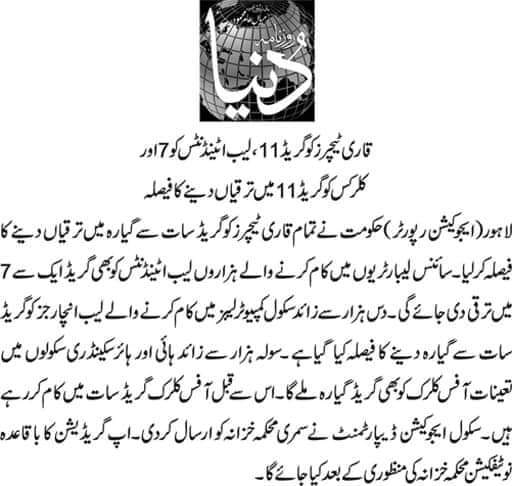 LabAttendantPK's tweet photo. #LabAttendantAssociationPunjab
#DunyaNews #Education #Pakistan #PunjabNews https://t.co/syuvDf0oFn
