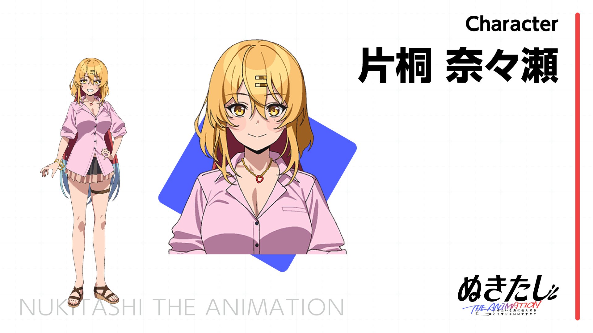 ぬきたし ソフマップ特典 ドラマCD 片桐 奈々瀬 ぬきたし ソフマップ特典 ドラマCD 片桐 奈々瀬 - メルカリ