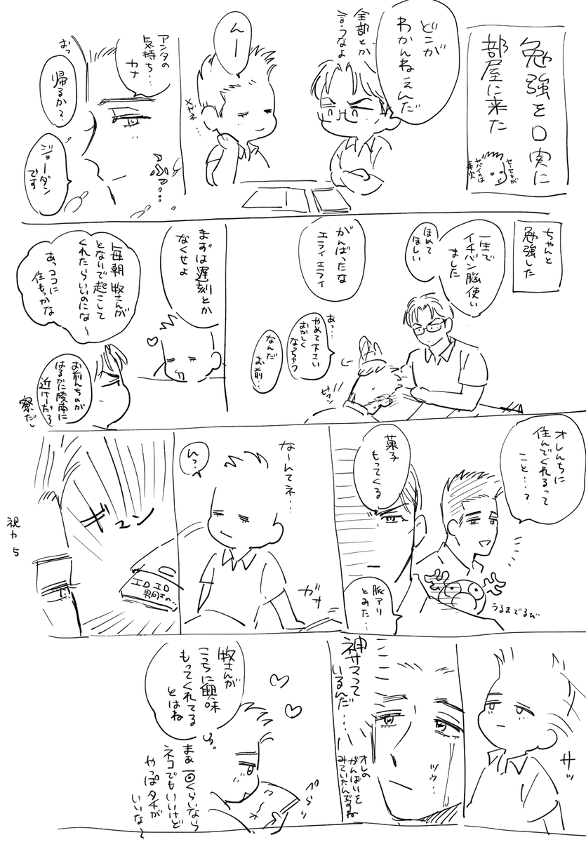 地続きの仙牧です(なんでも許せる人向け 