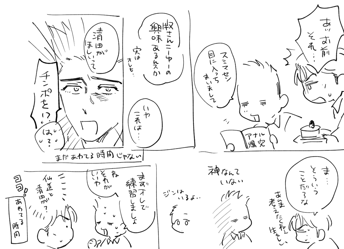 地続きの仙牧です(なんでも許せる人向け 