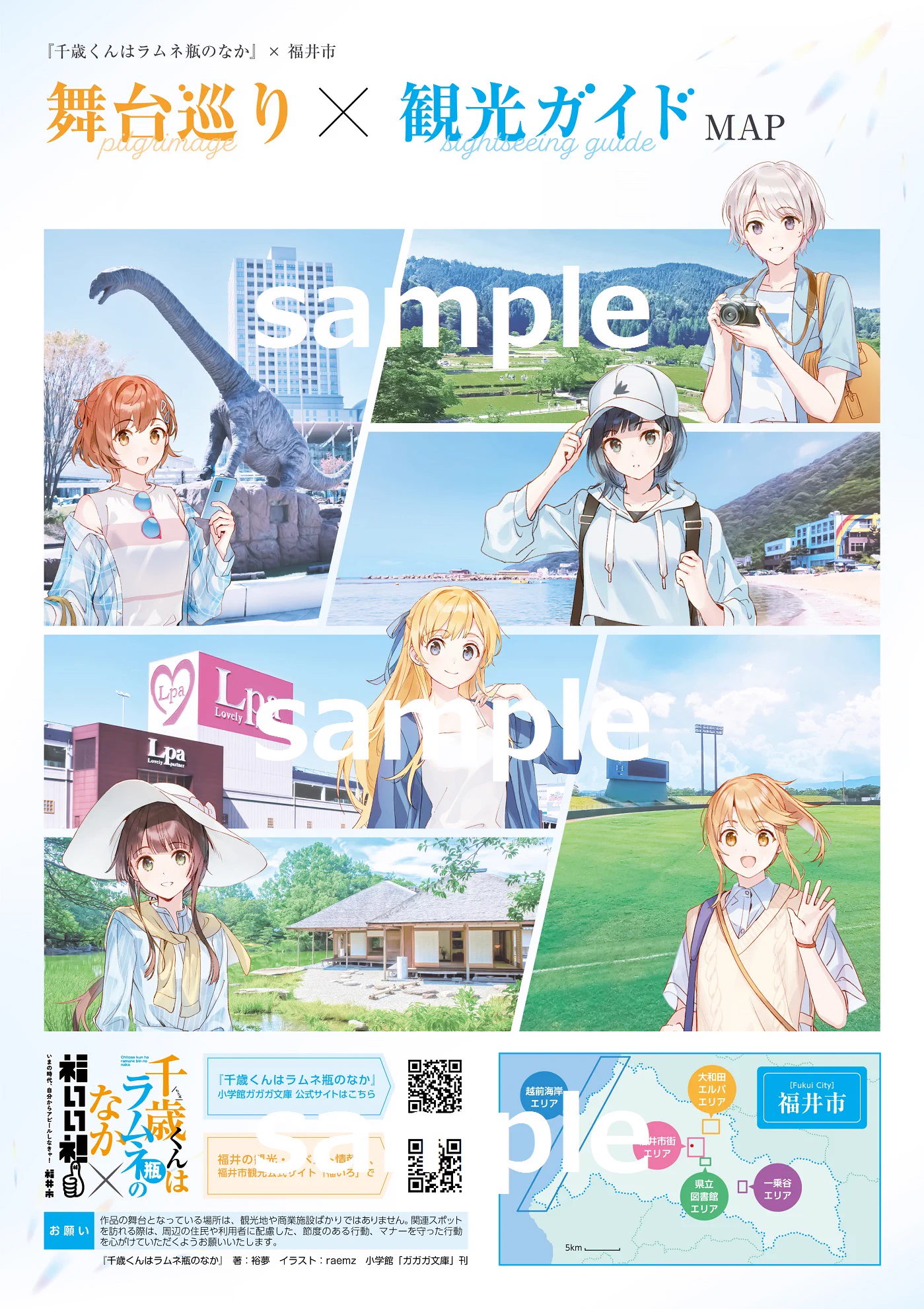 裕夢@『千歳くんはラムネ瓶のなか』 on X: 
