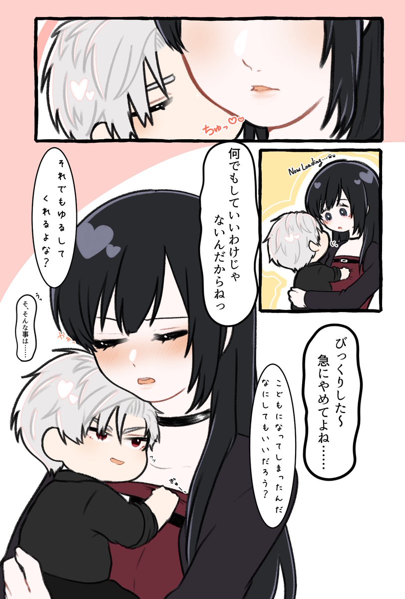 ご都合Evolでちっちゃくなったシンと保護しに来た主人公ちゃん

何故かほっぺにちゅーされた 