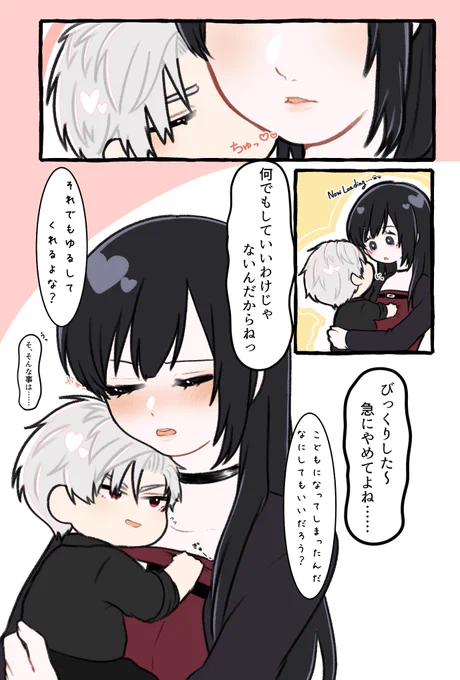 ご都合Evolでちっちゃくなったシンと保護しに来た主人公ちゃん

何故かほっぺにちゅーされた 