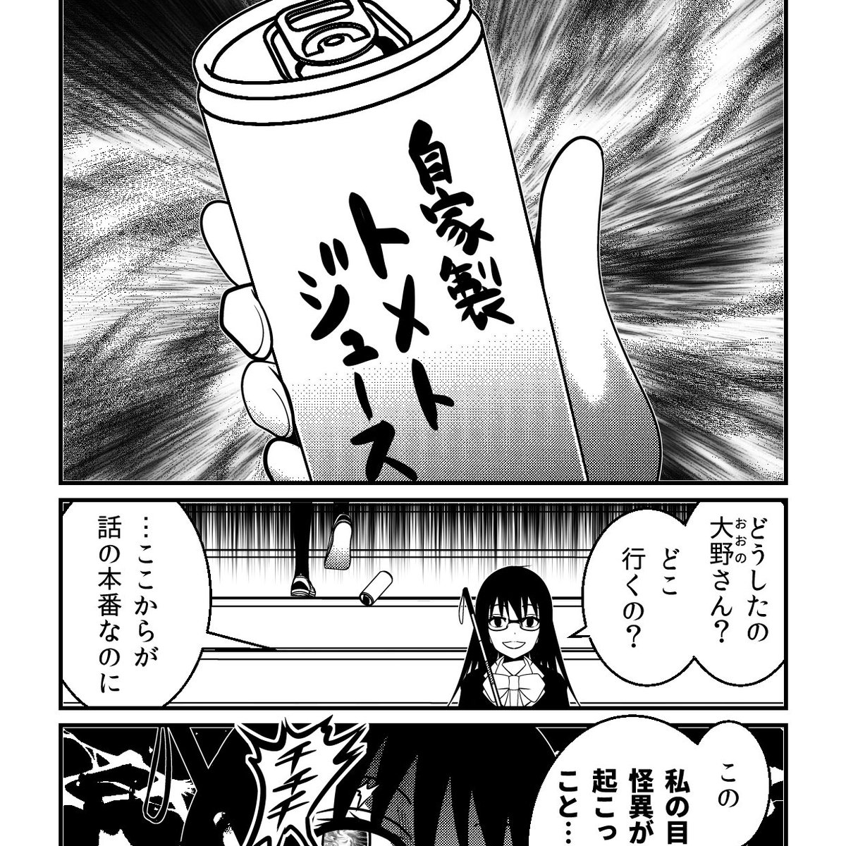 本編はホラー漫画「メメ」をご参照ください。
https://t.co/JFzqLKOFBh 