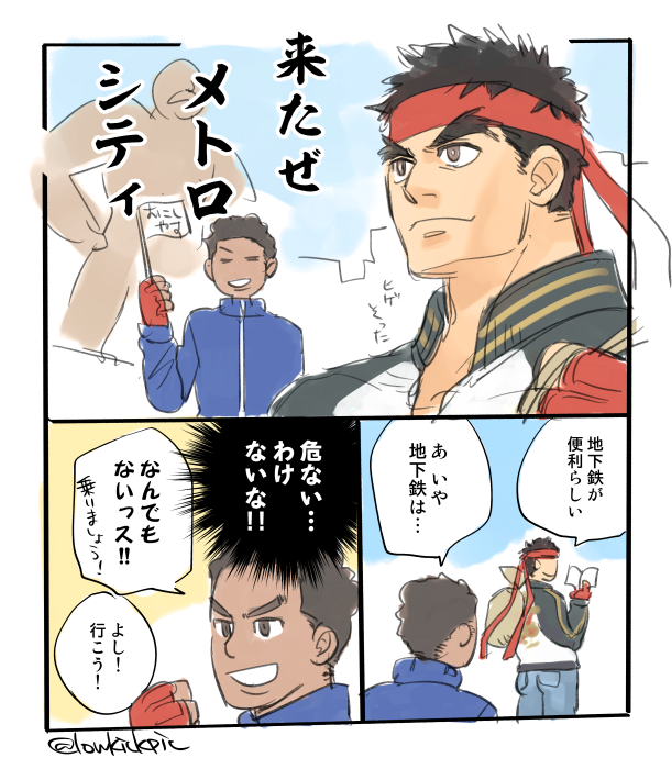 リュウさんHBD! 