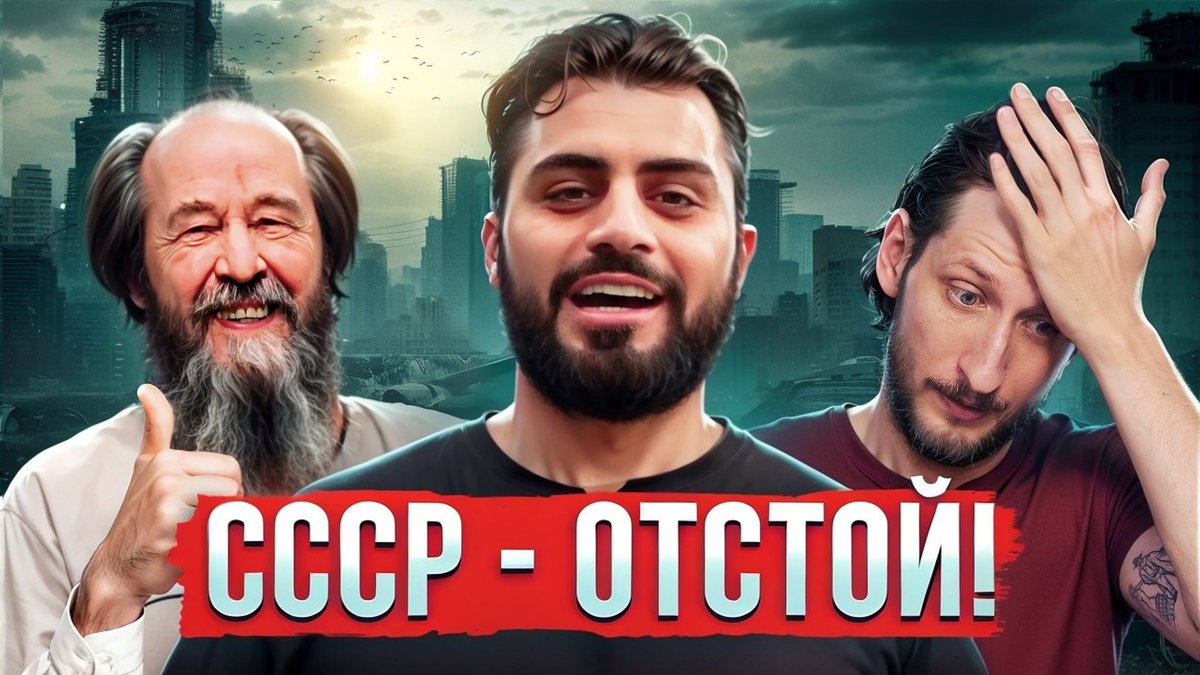 СССР - Самая ОТСТОЙНАЯ страна? Тони Тут - уничтожение фактами!
youtu.be/17MOnjtscCI