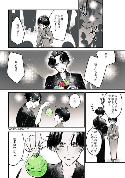 お題:夏休み
夏休みをもらったら現代のお祭りに遊びに来てくれ……!🎆
#こてぶぜ_れっすんうぃーく 