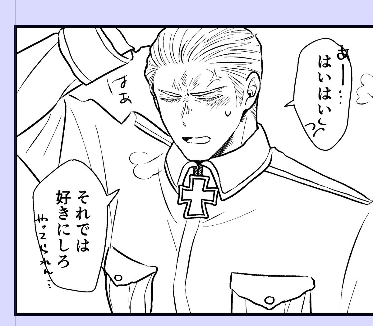 怒ってる隊長の幼い色香にやられる…
(どくい進捗) 