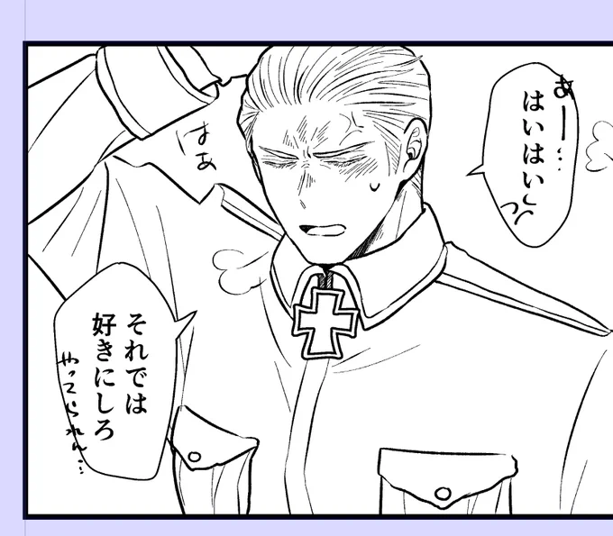 怒ってる隊長の幼い色香にやられる…
(どくい進捗) 