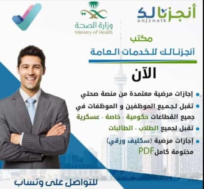 #الرياض ⬇️السلام عليكم⬇️
شقال الان🖥️
#سكليف 
🌡️  #صحتي 
#سكليف
🌡️ورقيه ملفPDF🏥
#تقريرطبي
#عذرطبي
✅تواريخ.قديمه📃
✅تواريخ.جديدةالتواصل 👇👇

 wa.me/+966596480467
#المملكة_العربية_السعودية 🇸🇦