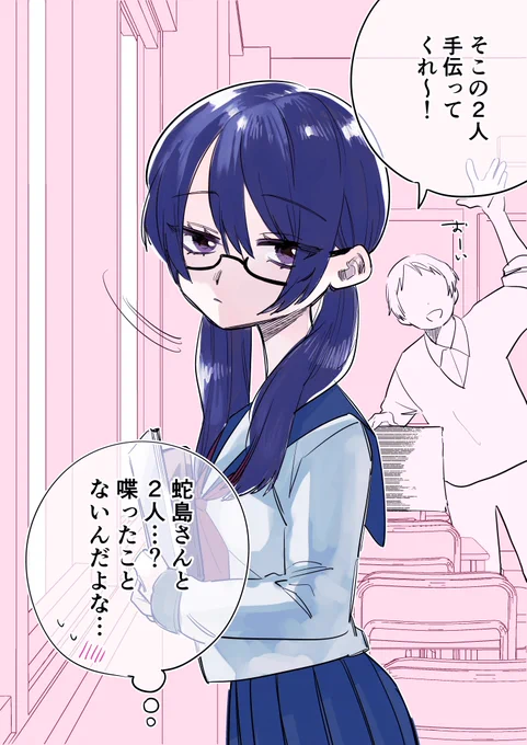 普段喋らないクラスメイトが口を開いたと思ったら…(1/2)
#漫画の読めるハッシュタグ 