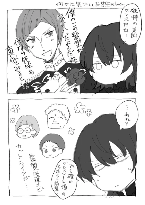 ふと思ったこと 