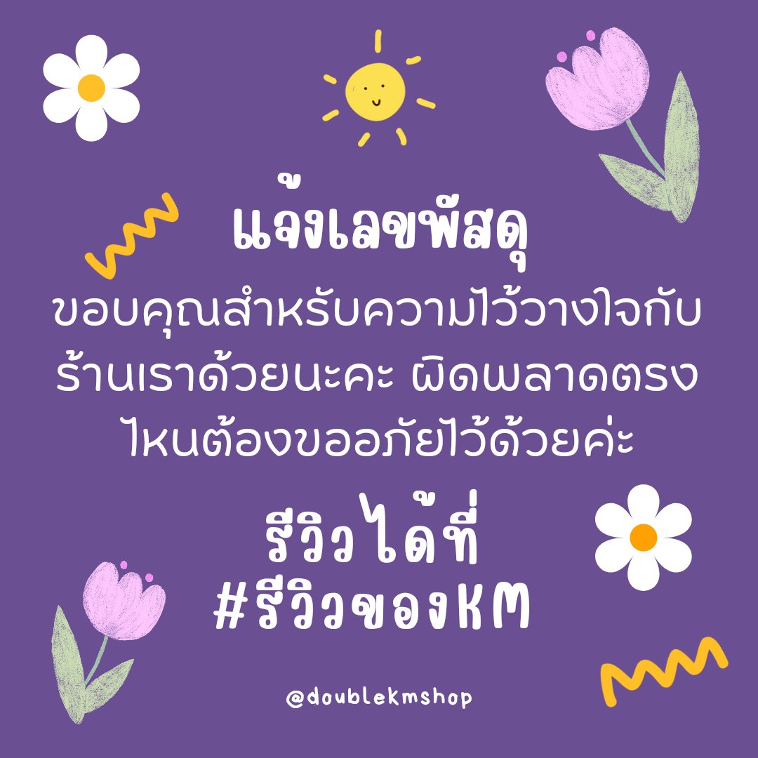 doubleKM_shop's tweet photo. ขออนุญาตแจ้งเลขนะคะ
@newrtng
@Phitcha75723170
@thuwphu
@mardinight
@eveningbts
@Honey_BThv
@daisy412_
@eruuujjjjj 
@NsU_xJ
@ILoveBTS200782
@wipcmm
#KMแจ้งเลขแล้วน้า https://t.co/VlcTPJiQo9