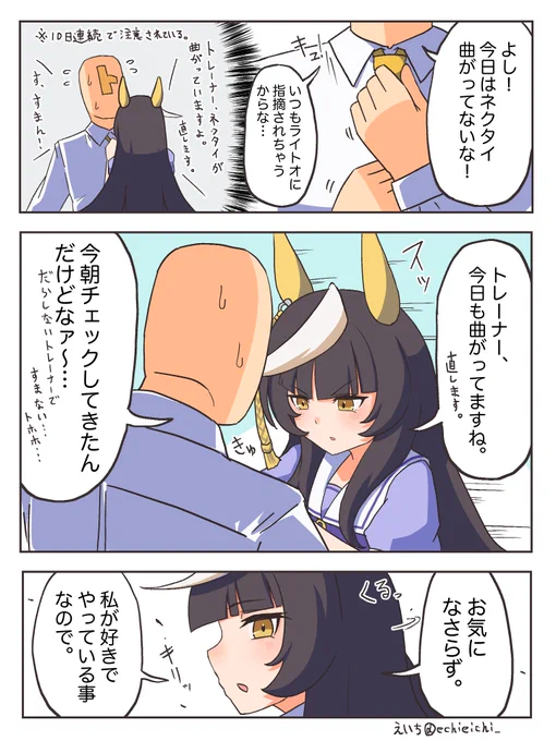 カルストンライトオのひみつ
(1/2)
 
#ウマ娘の漫画が読めちゃうタグ 