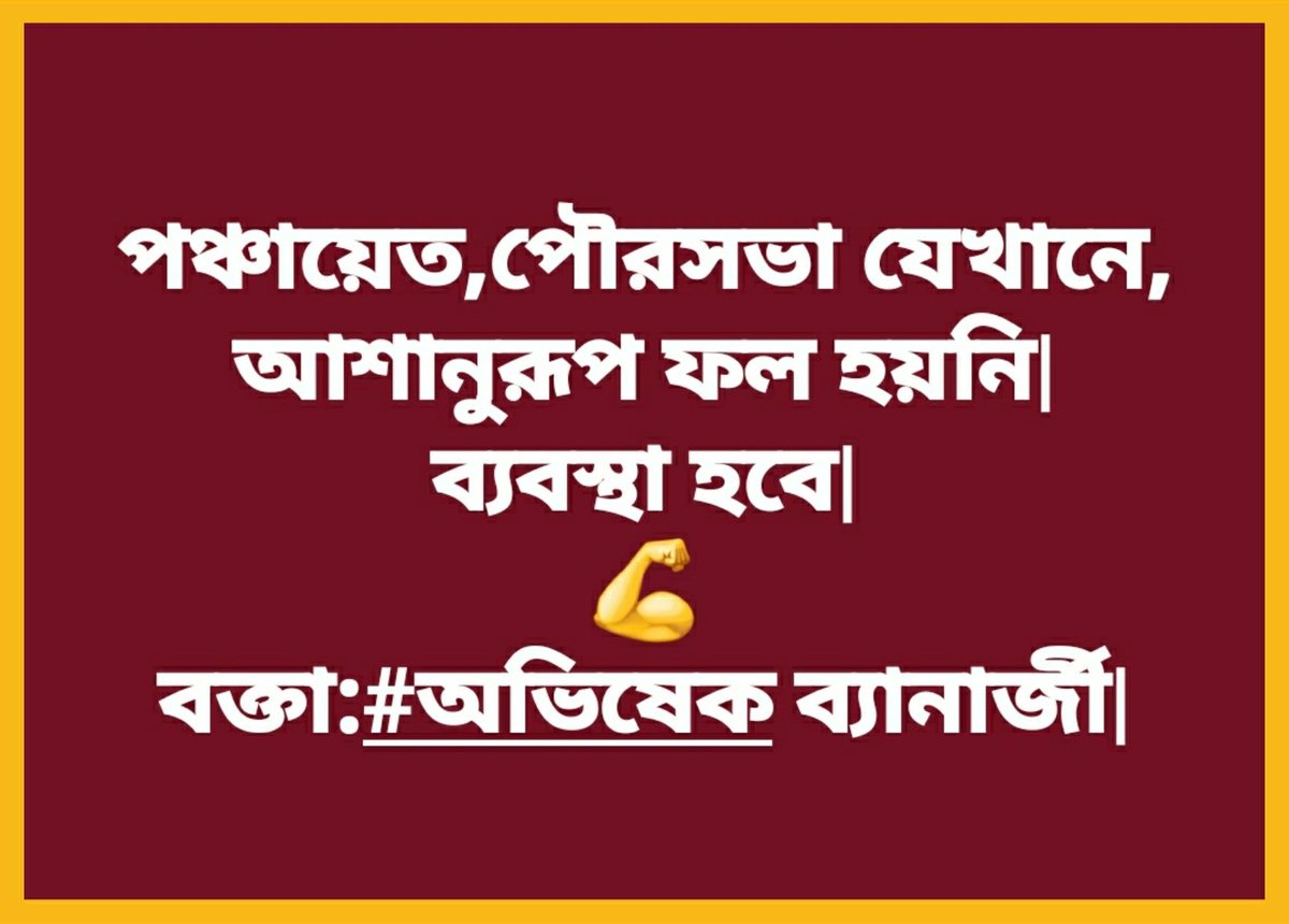 Subhend19857070's tweet photo. শহীদের রক্ত হবে নাকো ব্যর্থ""
 অমর শহীদ আমরা তোমায় ভুলিনি ভুলছি না ভুলব না।
 অভিষেক বন্দ্যোপাধ্যায় জিন্দাবাদ
জয় হিন্দ জয় বাংলা জয় তৃণমূল...💚
🙏🙏🙏 https://t.co/XatmOx87hh