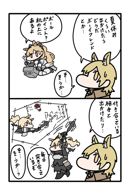 誘惑の多い夏
姪たちが逆に心配なムリおじ 