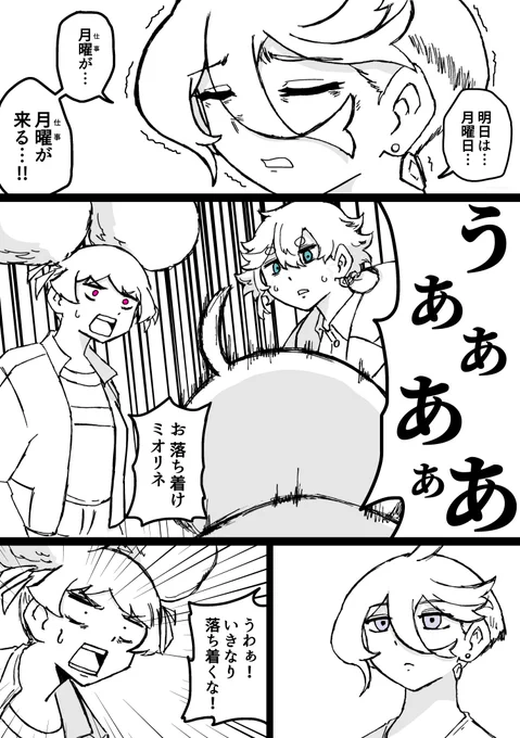 『明日は月曜日』

#水星の魔女 #G_Witch 