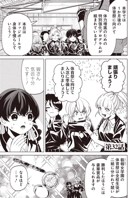 名家である本家に引き取られた頃を思い出す妾の子(1/4) 