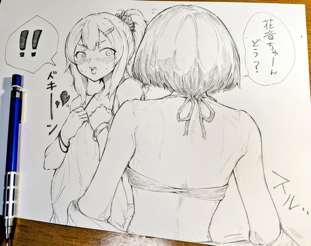 水着披露するまひかのが見たい、そんな気持ち。
#ヨルクラ 