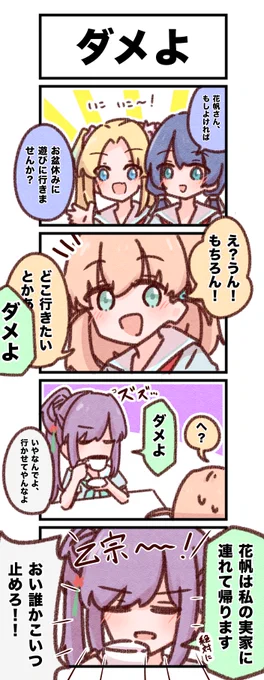 ダメらしいです。 