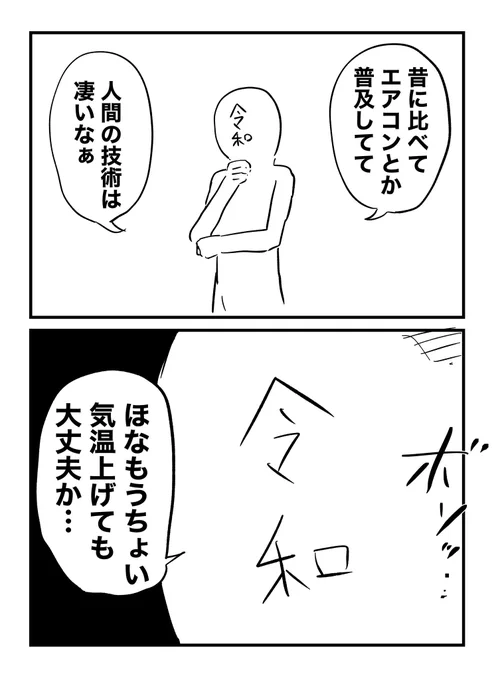 令和くん俺らでチキンレースしてる気がする 